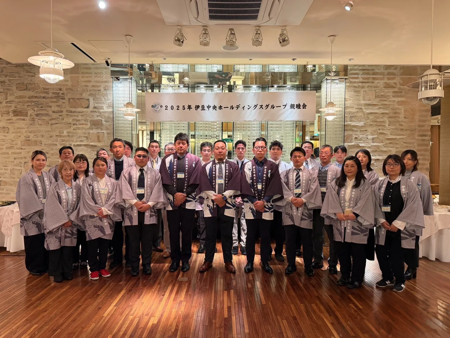 伊豆中央ホールディングス株式会社